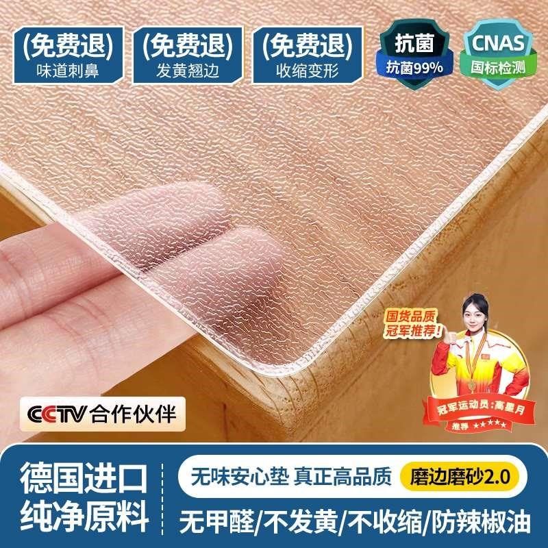 *透明软玻璃餐桌面垫pvc塑桌布水晶板料防水防油免洗防烫茶几新品,居家布艺,桌布,淘宝优惠券,粉丝福利购,淘宝优惠卷
