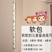 艾特利宝宝防撞条软包护角条护墙角儿童量身高保护条幼儿园包墙角