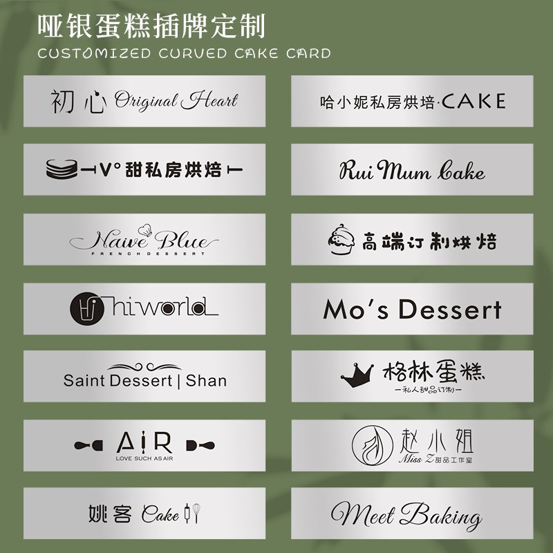 银色蛋糕插牌定制logo烘焙甜品装饰插卡片生日插件烫W金标签小插
