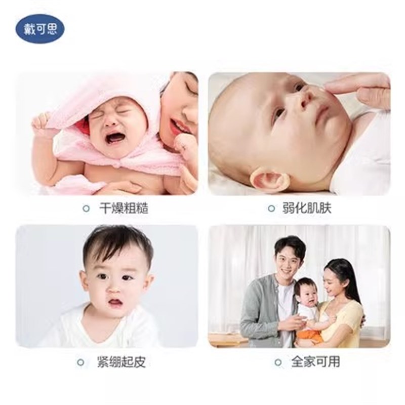 戴可思婴儿金盏花护理面霜儿童宝宝秋冬补水滋润秋冬季75g