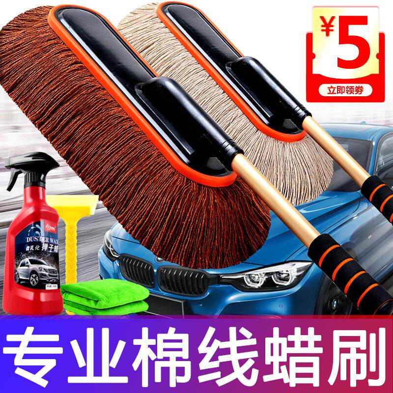 专业洗车拖把汽车除尘掸子擦车车用扫灰尘神器工具全套用品扫雪车