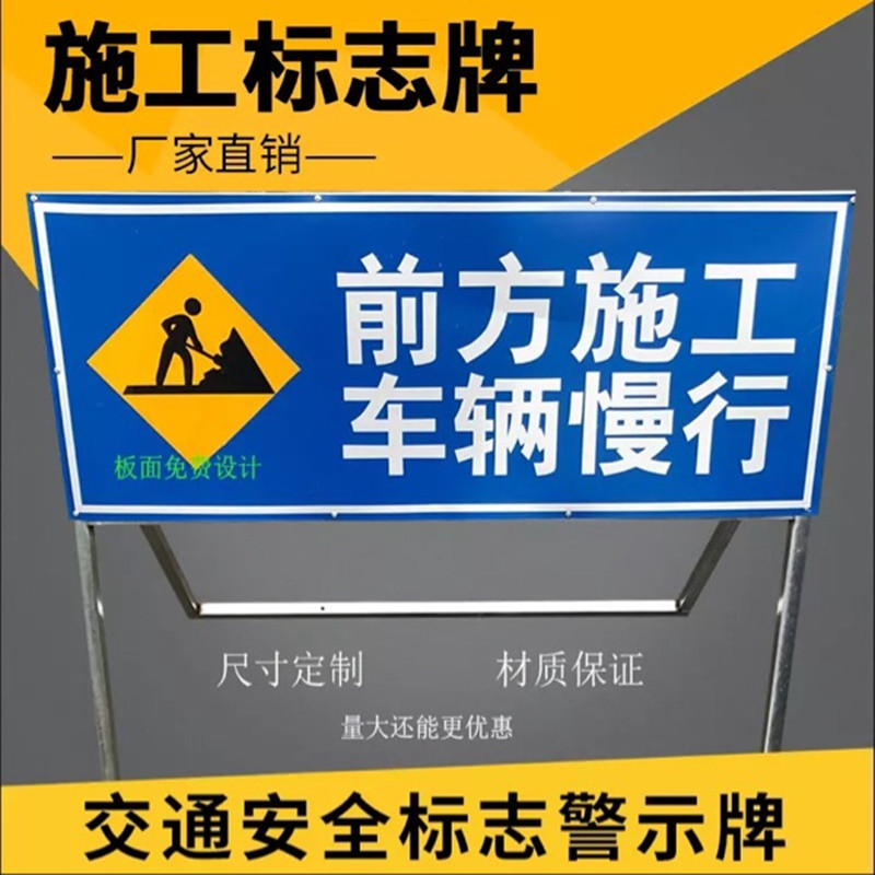 前方施工牌告示牌反光警示牌工地交通I标志安全指示折叠活动支架