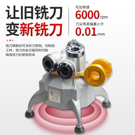 蓝博铣刀研磨机砂轮全自动高精度小型钻头球刀傻瓜万能磨刀机神器