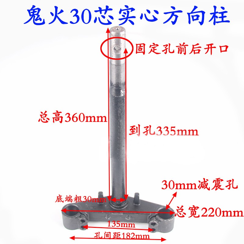 电动车30芯33实心o方向柱战速小龟鬼火巧格三代四代目骠骑三星柱