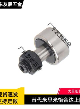 微型凸轮轴承随动器BPB01 BPB02 BPB11 BPB12-d2.5/d3/d4/d5/d6