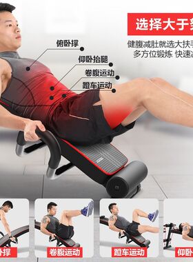 倒立仰卧起坐f男健身器材仰卧板仰卧起坐架收腹器收腹卷腹机助力