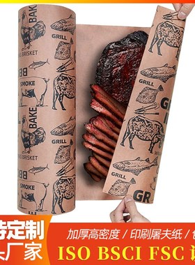 亚马逊热销印刷包肉纸 prirnted butcher paper食品级粉色屠夫纸