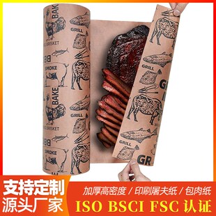 亚马逊热销印刷包肉纸 prirnted butcher paper食品级粉色屠夫纸