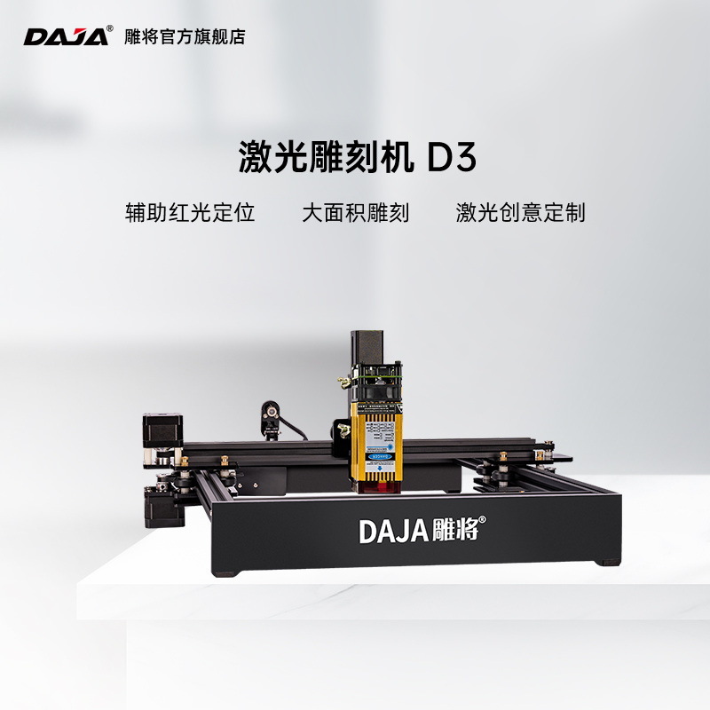 厂销D320W 大功率激光切割塑料金属H木板刻字便捷式激光雕刻机品