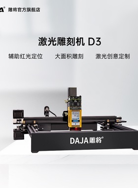 厂销D320W 大功率激光切割塑料金属H木板刻字便捷式激光雕刻机品