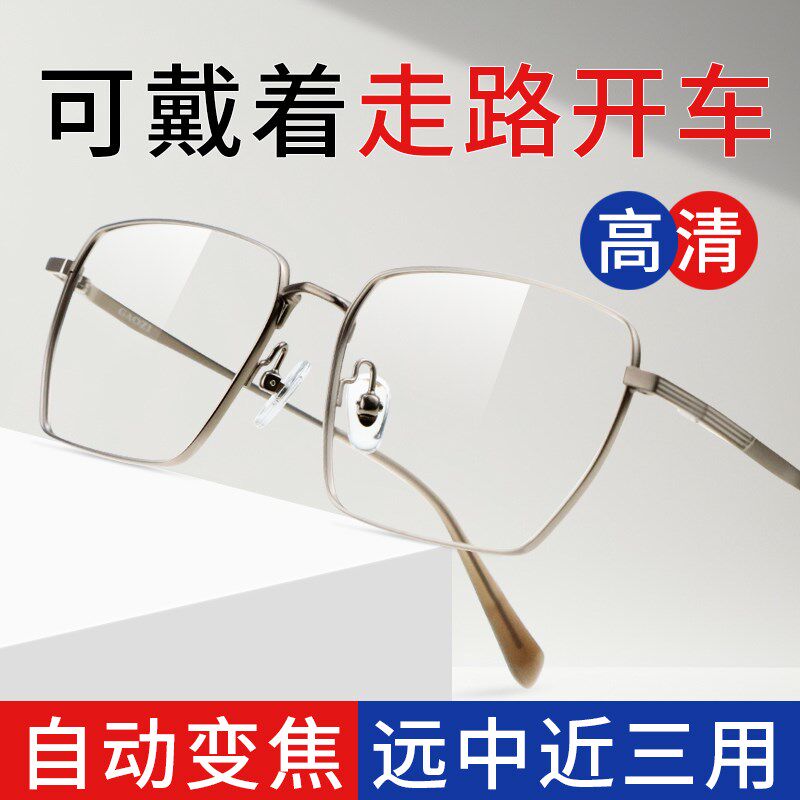 远近两用老花镜男渐进多焦点自动调度数调焦的双光眼镜江苏丹阳的