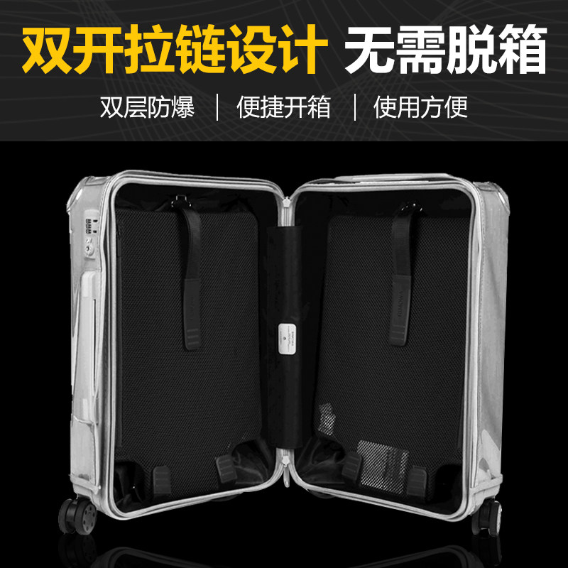 拉杆箱保护套无需脱卸透明防尘罩旅行箱行李箱套24/26/28加厚耐磨图片