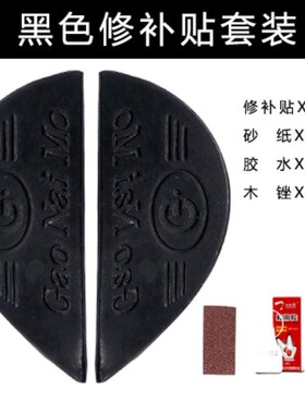 偏掌皮鞋底后跟磨损修复斜贴防滑耐磨橡胶牛筋鞋S底贴片修补鞋材