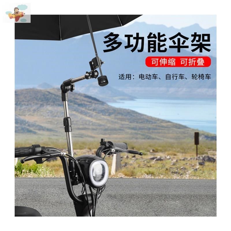 电动车雨伞支架自行车撑伞架多功能婴儿推车遛娃神器遮阳伞固定夹,自行车/骑行装备/零配件,自行车撑伞架,淘宝优惠券,粉丝福利购,淘宝优惠卷