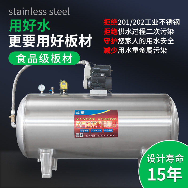 304水塔储水罐水箱家用蓄水箱水池自动上水压力罐户外无塔供水器