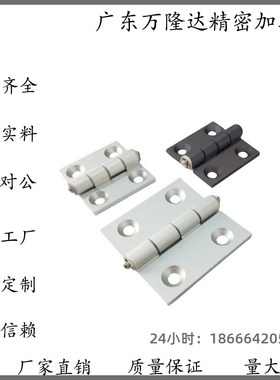 HFR06-40/50/60 锌合金黑色合页 HFR07-40/50/60 银色方形铰链