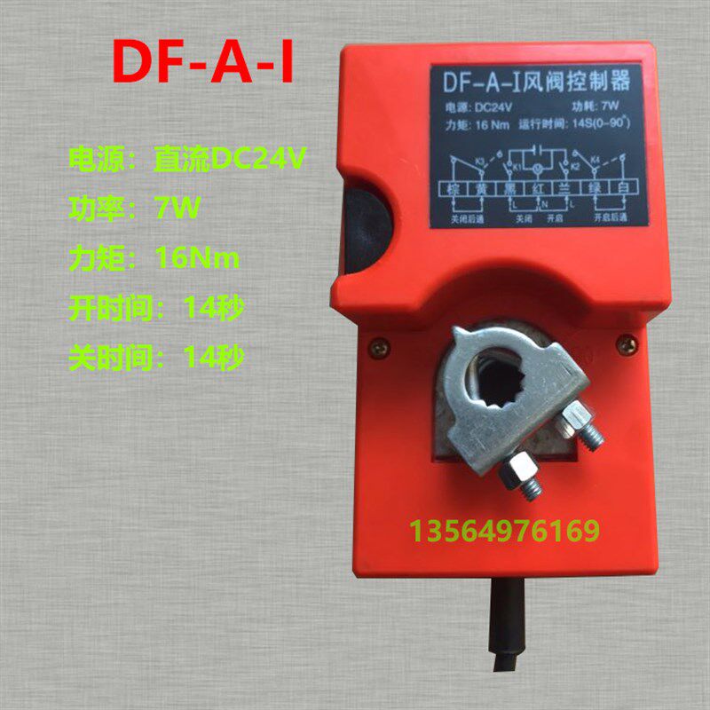 直销220v开关型电n动风阀风量调节阀执行器控制器模块阀门比例模