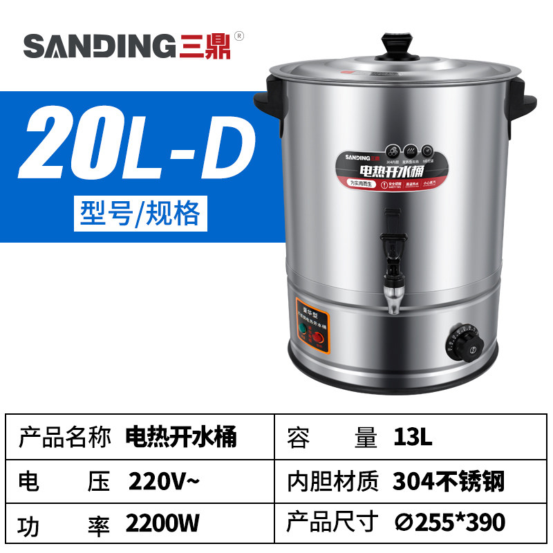 新品三鼎电热开h水桶304不锈钢热水桶商用烧水桶开水器奶茶店开水使用感如何?