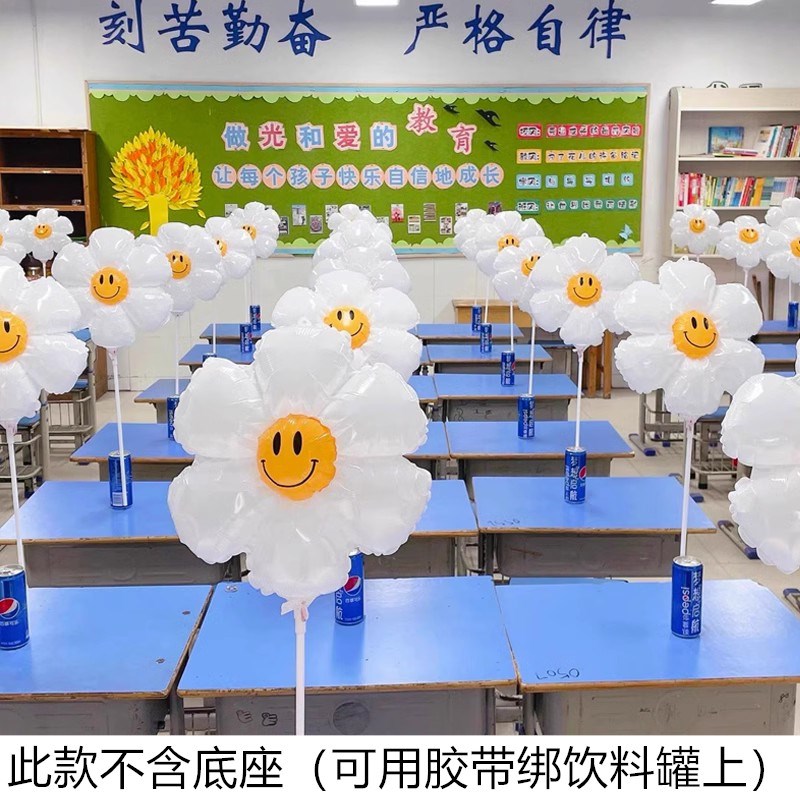 速发开学幼儿园小学教室课桌装饰小雏菊花朵气球桌飘氛围布置立柱