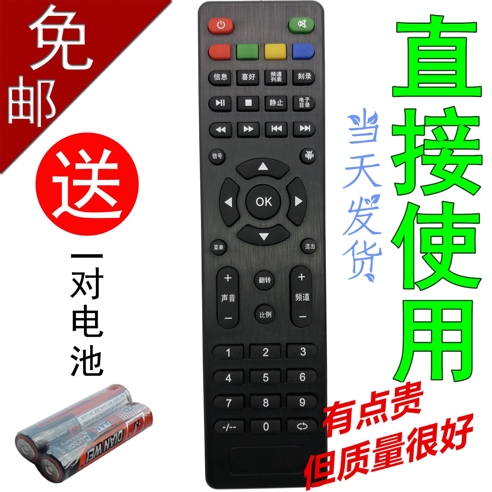 速发瑞格尔遥控器投影仪RD- 806 RD-808 RD-805 RD80R5BRD810 804