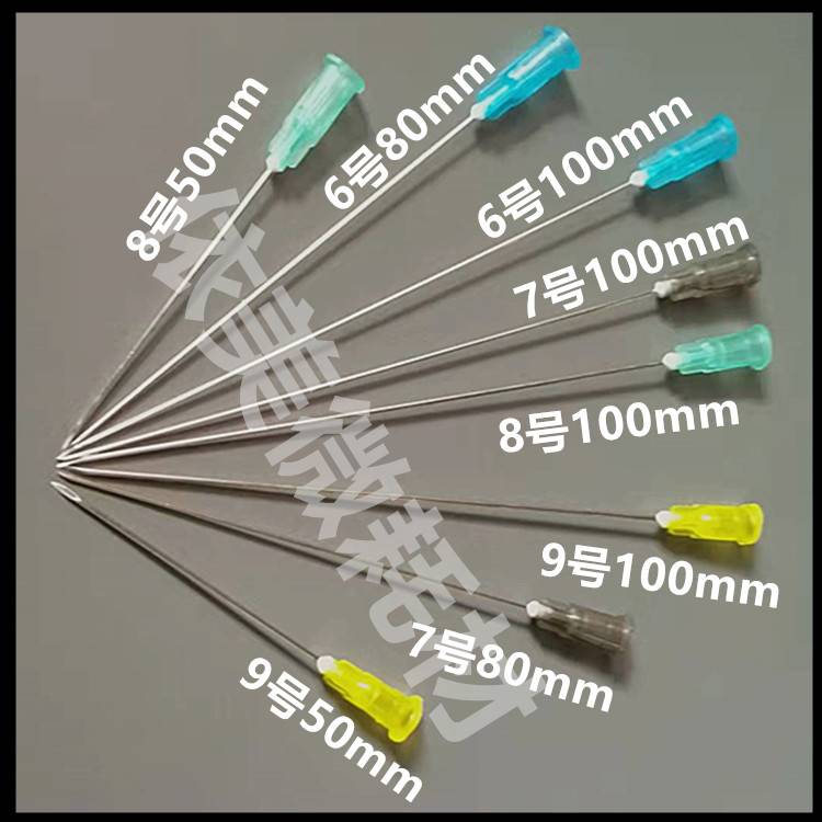 实验长针头100mm6#7#8#9号加长50mm80mm一次性加长针头进样用点胶