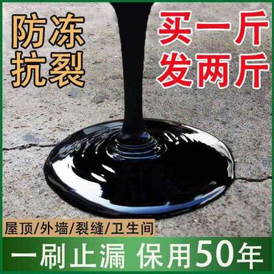 热销防漏沥青胶防水涂料补漏防水房屋平房材料补漏楼顶房顶裂缝屋