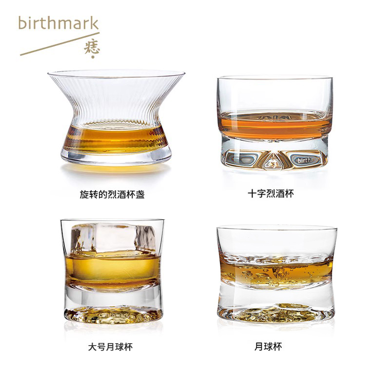 痣birthmark杯子spin glass旋转的烈酒盏 whisky威士忌酒杯月球杯