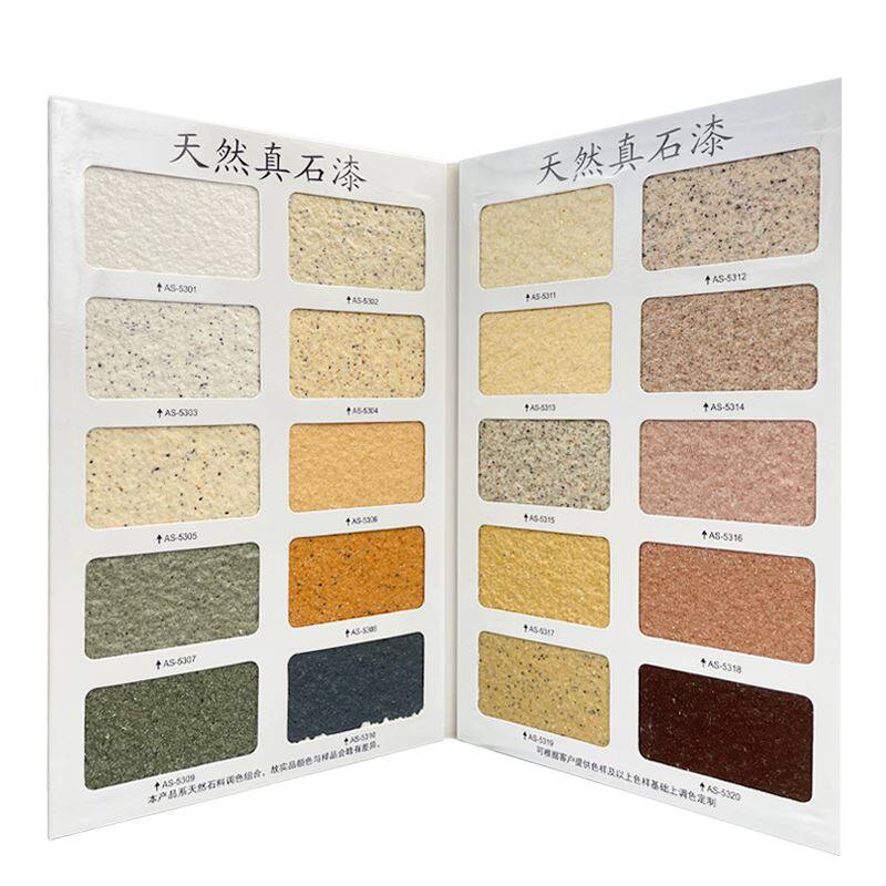 40色天然真石漆色卡样本调色卡建筑涂料多彩漆岩片涂料封面