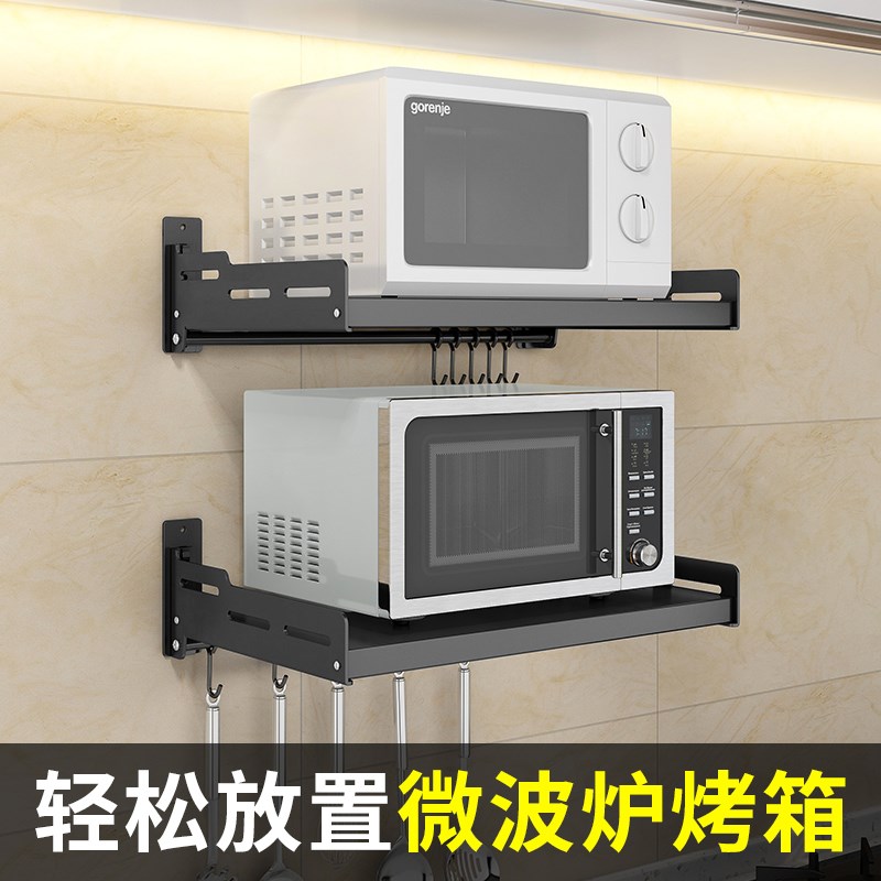壁挂式免打孔微波炉支架置物架家用厨房墙上烤箱收纳架子加厚两层