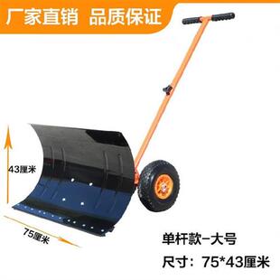 节手推车c户面铲手扶铲雪子雪地可车小号铲车要地外工具雪清。