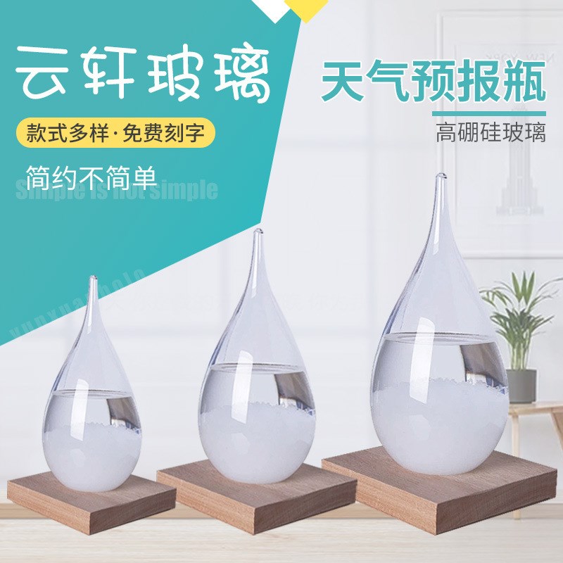 玻璃商品家居摆件创意摆件 创意水滴天气预报瓶气象风暴瓶