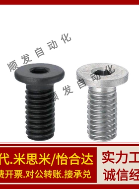 不锈钢超短头螺丝 极低头内六角CBSTS2/2.5/3-3/4/5/6/8/10/12/16