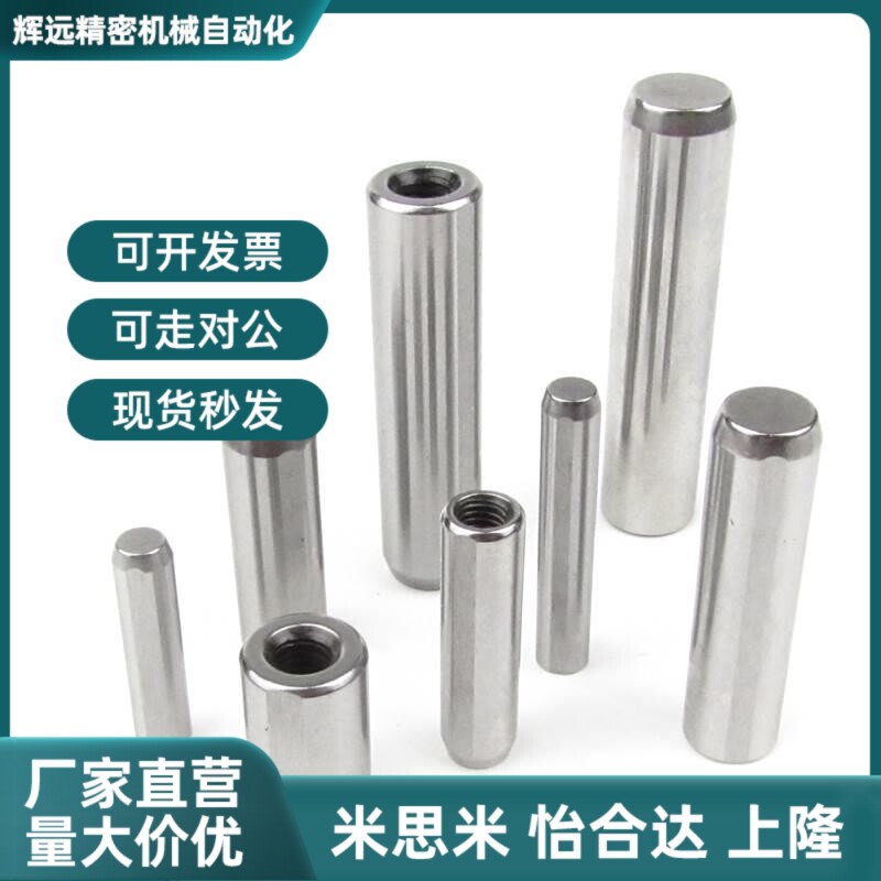 替代米思米高精度定位销 MSV8/MSV10-20/MSV10-30/40/50/60/70/80