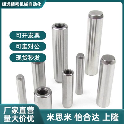替代米思米高精度定位销 MSV8/MSV10-20/MSV10-30/40/50/60/70/80