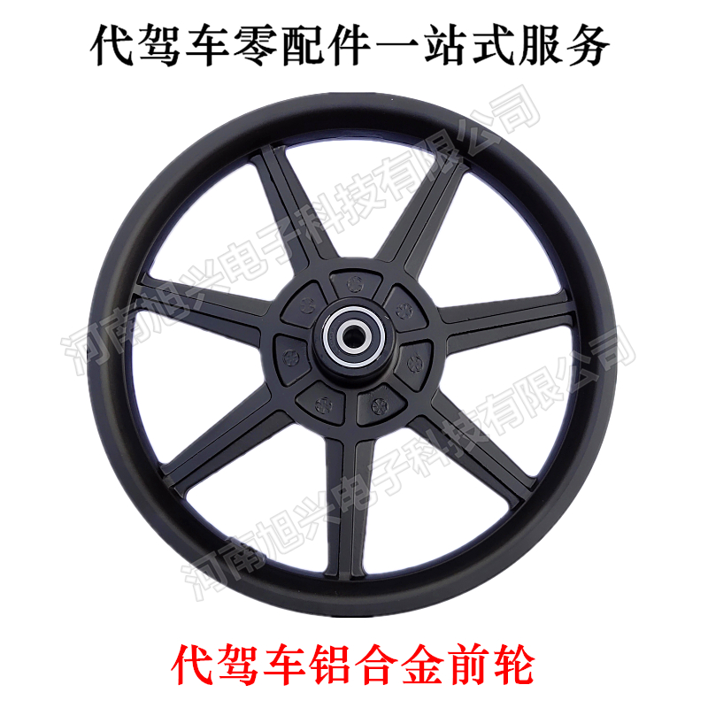代驾车前轮圈折叠锂电电动车碟刹铝合金轮14X2.125内外胎真空胎用