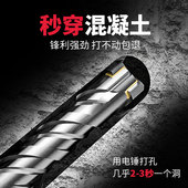 kt十字冲击钻头电锤打混凝土圆柄穿墙方柄过墙圆头转头合金四刃钻