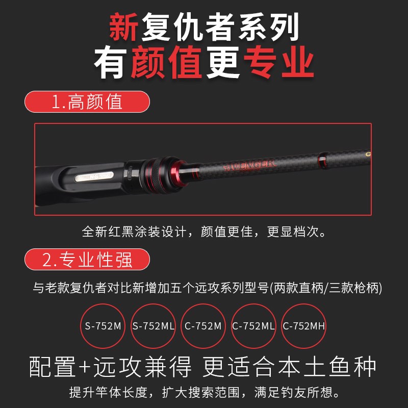 现货NS 三十周年款新复仇者/涛魄路亚竿淡水海水枪柄直柄碳素远投图片