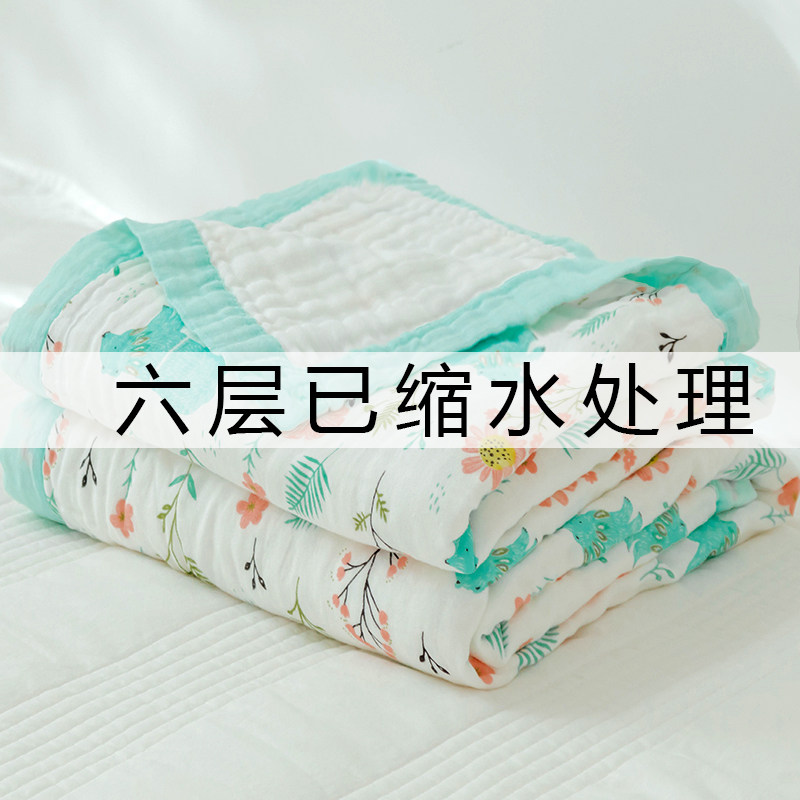 A类六层纱布毛巾被全棉毛巾毯单双人夏凉婴儿童空调盖毯子薄,床上用品,休闲毯/毛毯/绒毯,淘宝优惠券,粉丝福利购,淘宝优惠卷
