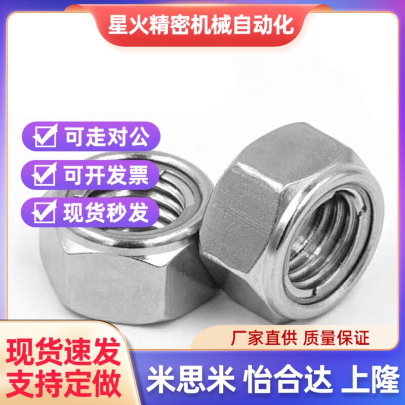 替U型自锁紧螺帽 六角钢片防p松螺母UNUTZ3/4/5/6/8/10/12/16/20