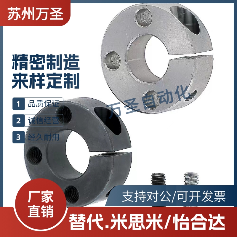 光轴固定环开口型双孔固定型/双螺纹固定型SCSM PSCSM SCSW PSCS