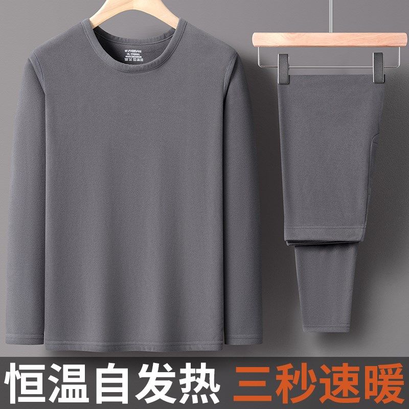 男士德绒保暖内衣套装 秋冬款秋衣秋裤薄款圆领中高领打底套装男
