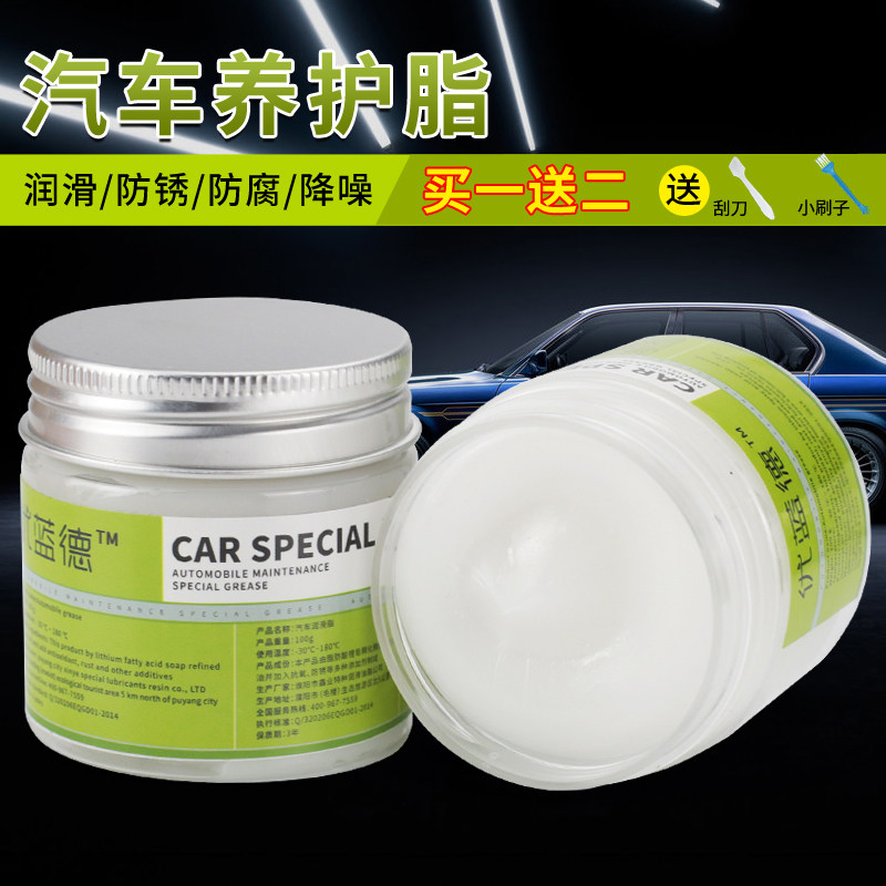 热销汽车天窗轨道润滑脂白色黄油润滑油车门铰链限位器导轨塑料润