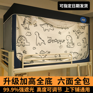 六面全包床帘蚊帐一体式 200 强遮光全底封闭学生宿舍上下铺通用90