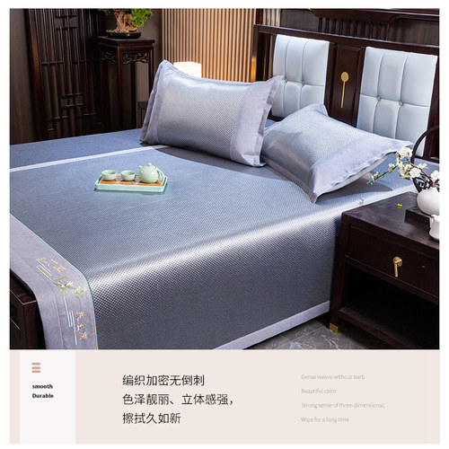 藤席三件套冰丝凉席纯色榻榻米加厚折叠软防滑刺绣简约席子