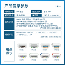 速发适用惠普HP2700墨盒DJ大容量HP Deskjet2700家用无线打印机黑