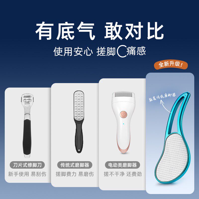 磨脚神器去死皮脚磨脚石老茧搓脚去脚后跟打磨器脚底皮修脚搓脚板