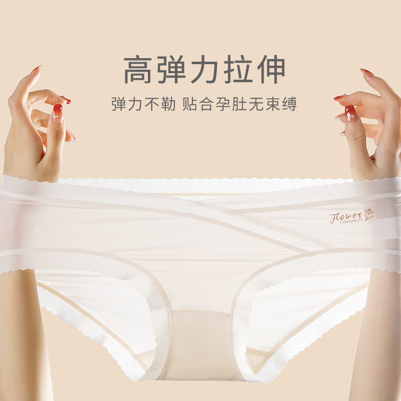 孕妇内裤孕中晚期低腰托腹大码抗菌档怀孕期专用无痕冰丝夏季薄款