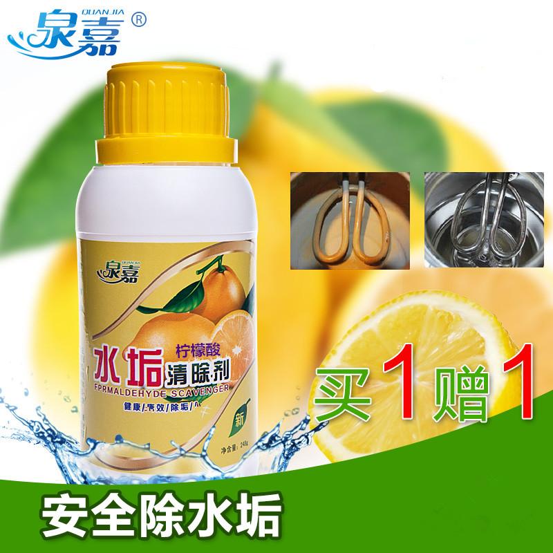 除水垢清洁剂柠檬酸食品级电水壶除垢剂洗饮水机热水瓶家用清除剂