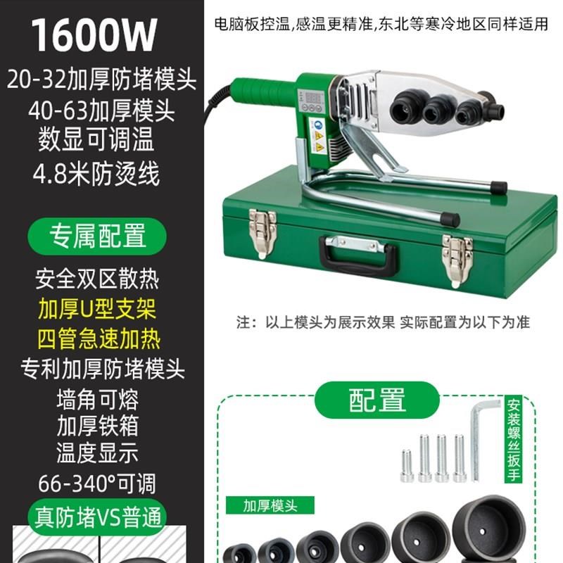 直热熔器电家用销器对焊机O焊接pe热熔机ppr水管热熔器焊水电工程