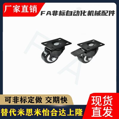 万向脚轮 CKK01/CKK02/CKM01/CKM02-D40/D50-PA/UA/NE